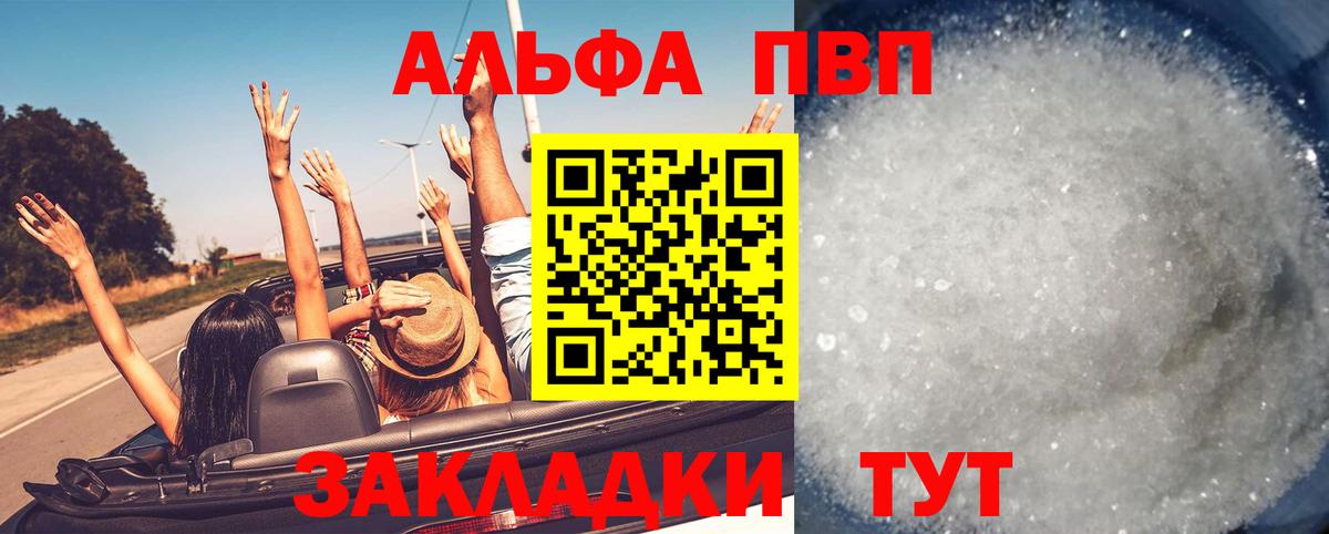APVP крисы CK  Вход с VPN  хочу   А ПВП мука  Крымск 