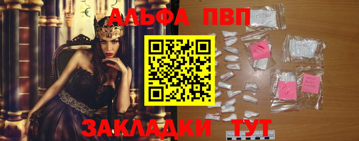 А ПВП кристаллы Крымск