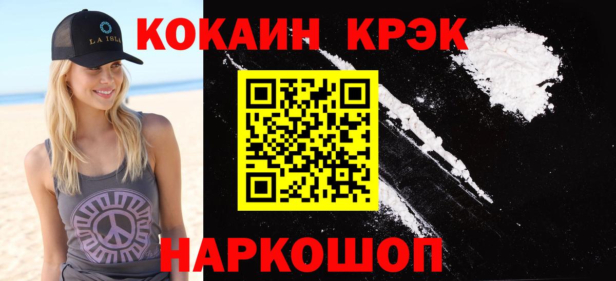 КОКАИН Перу Крымск