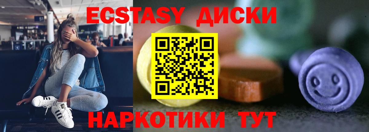 ЭКСТАЗИ XTC Крымск