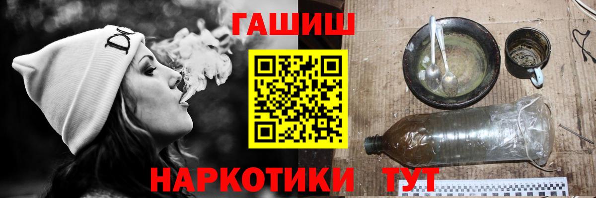 ГАШИШ гарик  купить наркотики сайты  ГАШИШ VHQ  Крымск  Вход с VPN  ГАШ 