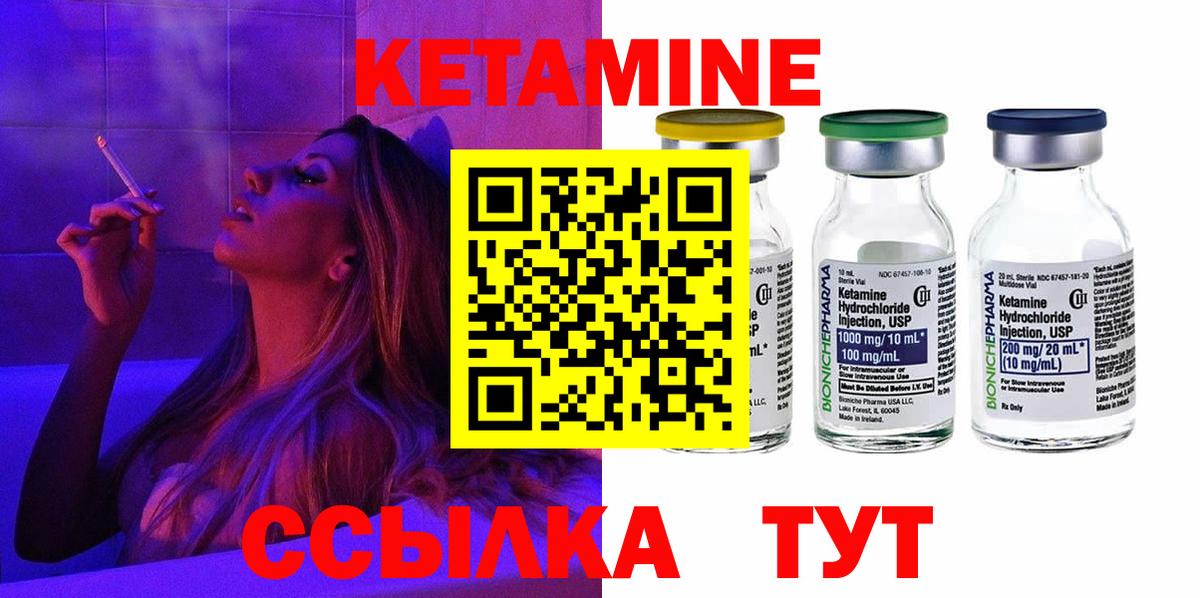 Крымск  КЕТАМИН ketamine  КЕТАМИН ketamine  Вход с VPN 