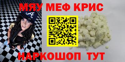 стаф Краснокаменск