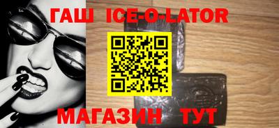 прущий лед Краснодар