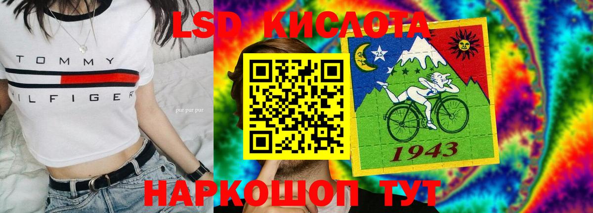 LSD-25 экстази  Лсд 25 экстази кислота  ЛСД экстази ecstasy  Вход с VPN  Крымск 