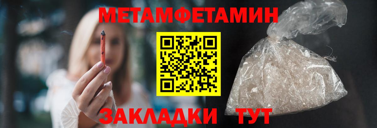 Метамфетамин Methamphetamine  Метамфетамин  Крымск  Вход с VPN 
