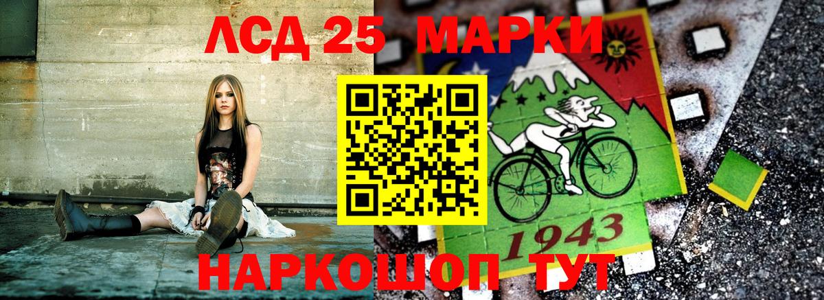 Марки 25I-NBOMe 1500мкг Крымск