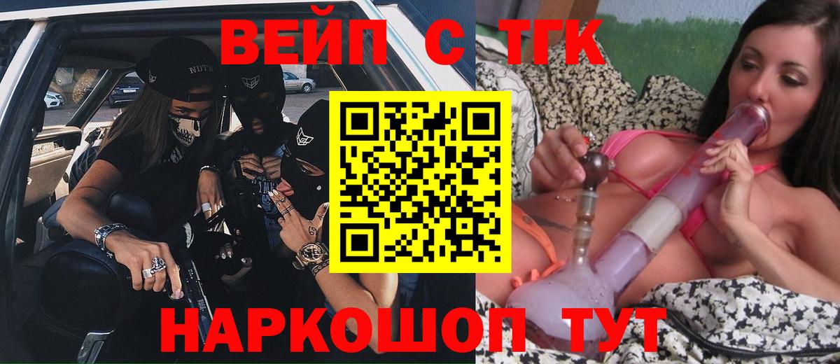 Крымск  Дистиллят ТГК концентрат  Вход с VPN 