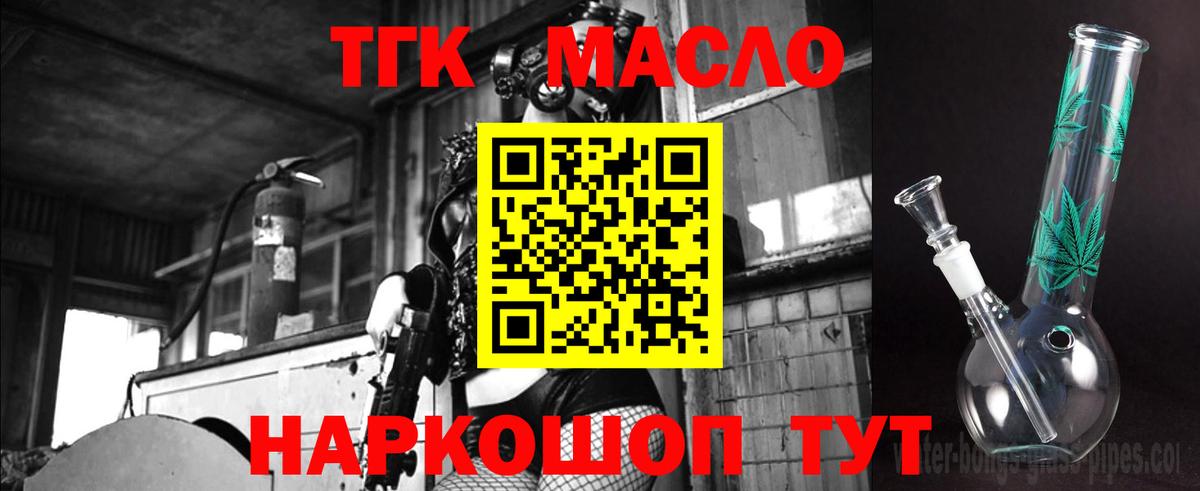 ТГК Крымск