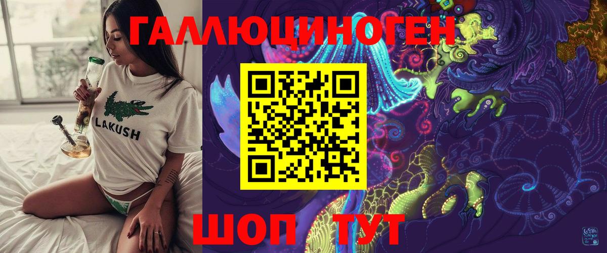 Псилоцибиновые грибы Magic Shrooms Крымск