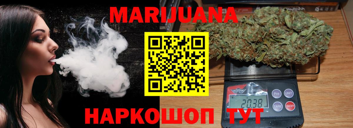 Каннабис VHQ  Бошки марихуана сатива  Крымск  Марихуана SATIVA & INDICA  Вход с VPN 